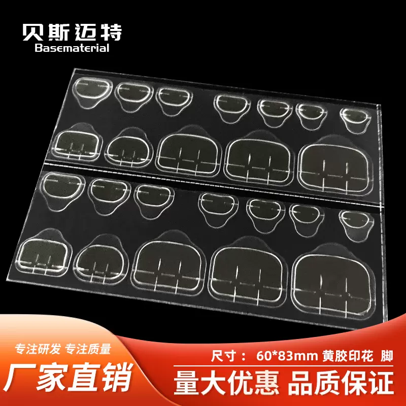 公主系列防水隐形亚克力脚指甲贴片无痕环保果冻胶贴美甲饰品成品