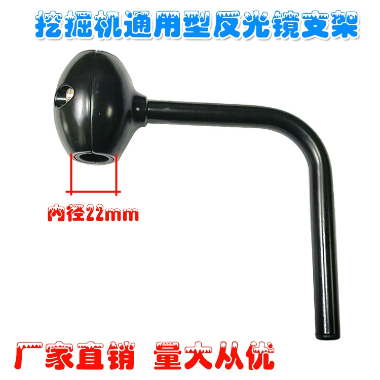 Маленький 2 песни Hitachi Sany Dayu современный экскаватор Shengang зеркало заднего вида отражатель кронштейн аксессуары для экскаватора