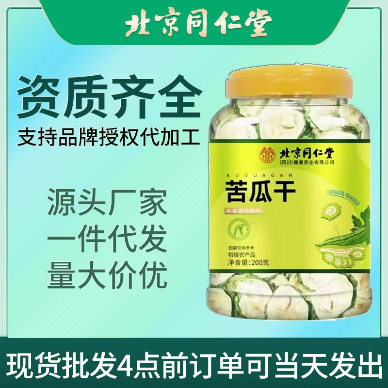 Пекин Tongrentang Ломтики горькой дыни Сушеная горькая дыня Чай из горькой дыни Осушенный оптом Замоченная упаковка Цветочный и фруктовый чай Здоровый чай в бутылках