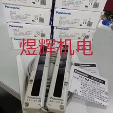 特价Panasonic 松下 安全光栅 NA1-5 原装正品