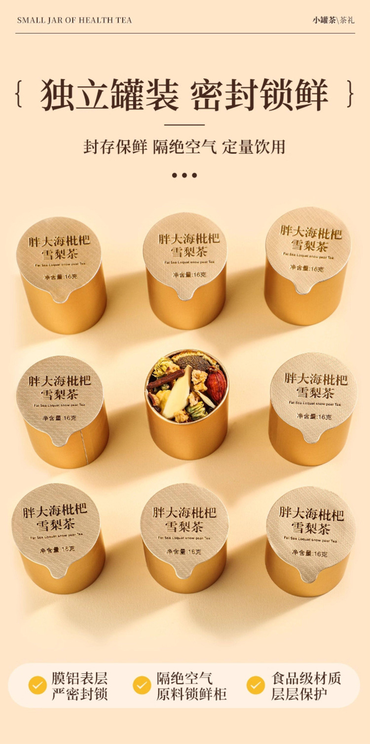 Pang Da Hai Loquat Snow Pear Tea Gift Box 300g Cold Brewed Sugar Free Herbal Tea specifications