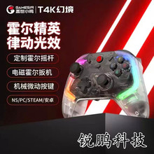 GameSlr T4K幻境游戏手柄 apex有线Switch霍尔摇杆PC版原神ns体感