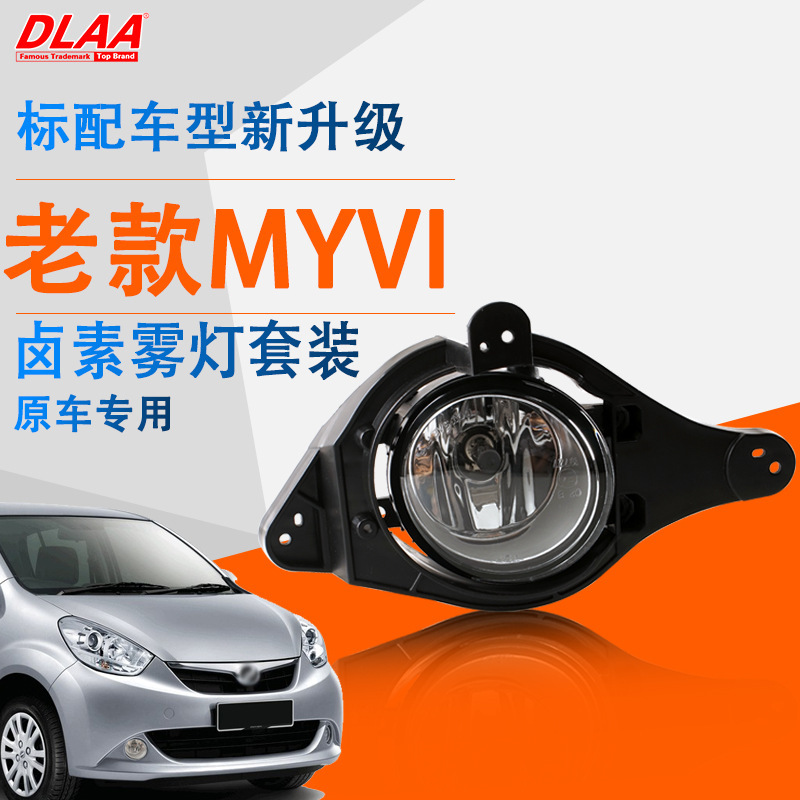 Aplicable a Perodua 11 / 12 / 13 / 14 / 15 año Myvi conjunto de lámpara de niebla delantera lámpara de barra de luz diurna image 1