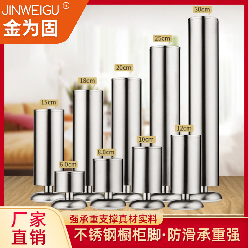 Stainless steel cabinet legs adjustable bed legs sofa legs coffee…