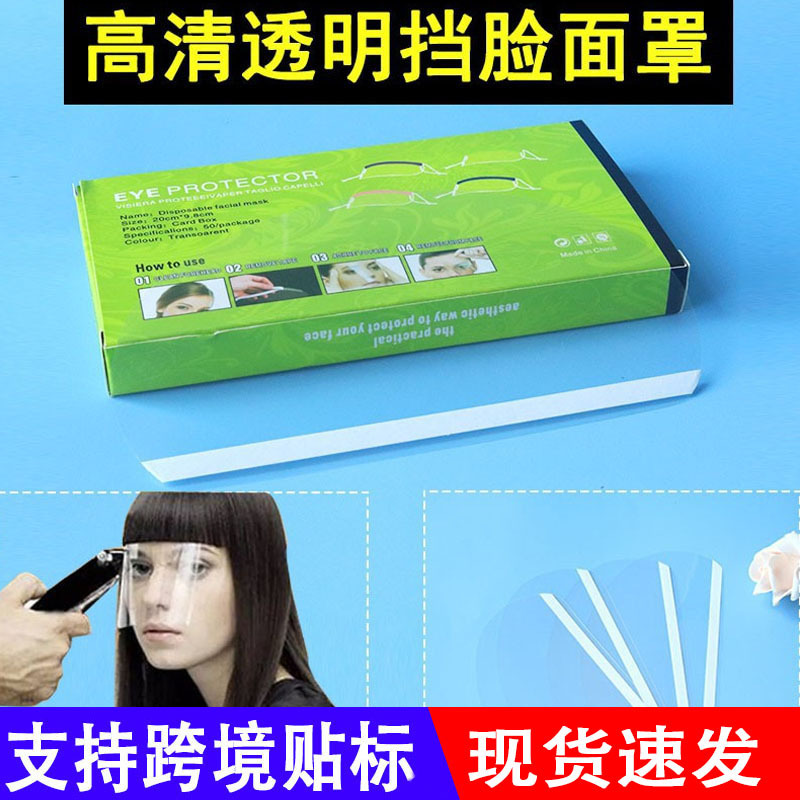 Professional Hairdressing Bangs Sticker Hairdressing Mask Perm Dyeing Hairdressing Salon Face-blocking Hair Salon Posting Face-blocking Mask Professional Hairdressing Bangs Sticker Hairdressing Mask Perm Dyeing Hairdressing Salon Face-blocking Hair Salon Posting Face-blocking Mask