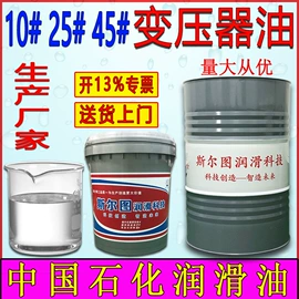 液压油;工业齿轮油;导轨油