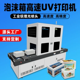 数码印刷机;UV打印机;印刷设备配件