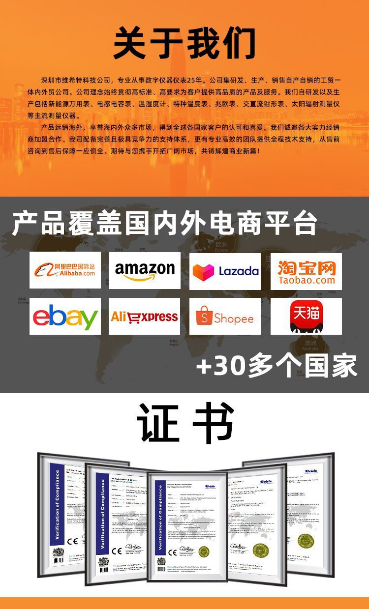 深圳维希特公司简介与资质