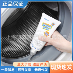 日本HANNAH洗濯機ゴム輪は菌トイレの壁面タイル水槽の戸棚に行ってかびジェル180gを取り除きます。