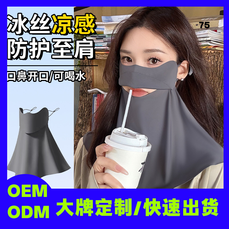 Drinkable Water-Resistant Sun Protection Mask for Women, Summer Uv Protection Mask, Ice Silk Full Face Mask, Neck Protection Veil, Breathable Sunshade