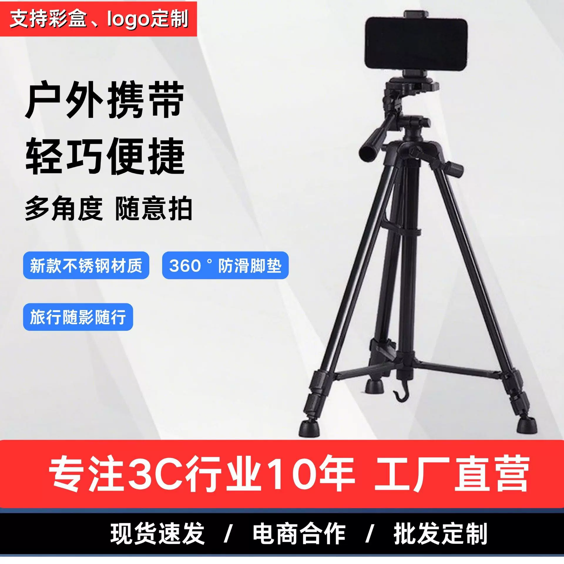 3366手机直播相机三脚支架户外摄影单反相机三角架落地支架微单