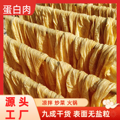 タンパク質肉人工肉長豆皮焼き豆皮油皮素肉卸売り干物豆製品鍋冷練野菜