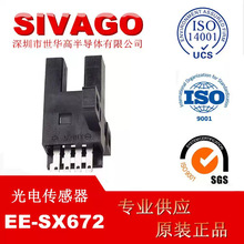 EE-SX672 光电传感器 U型槽高精度 工业自动化