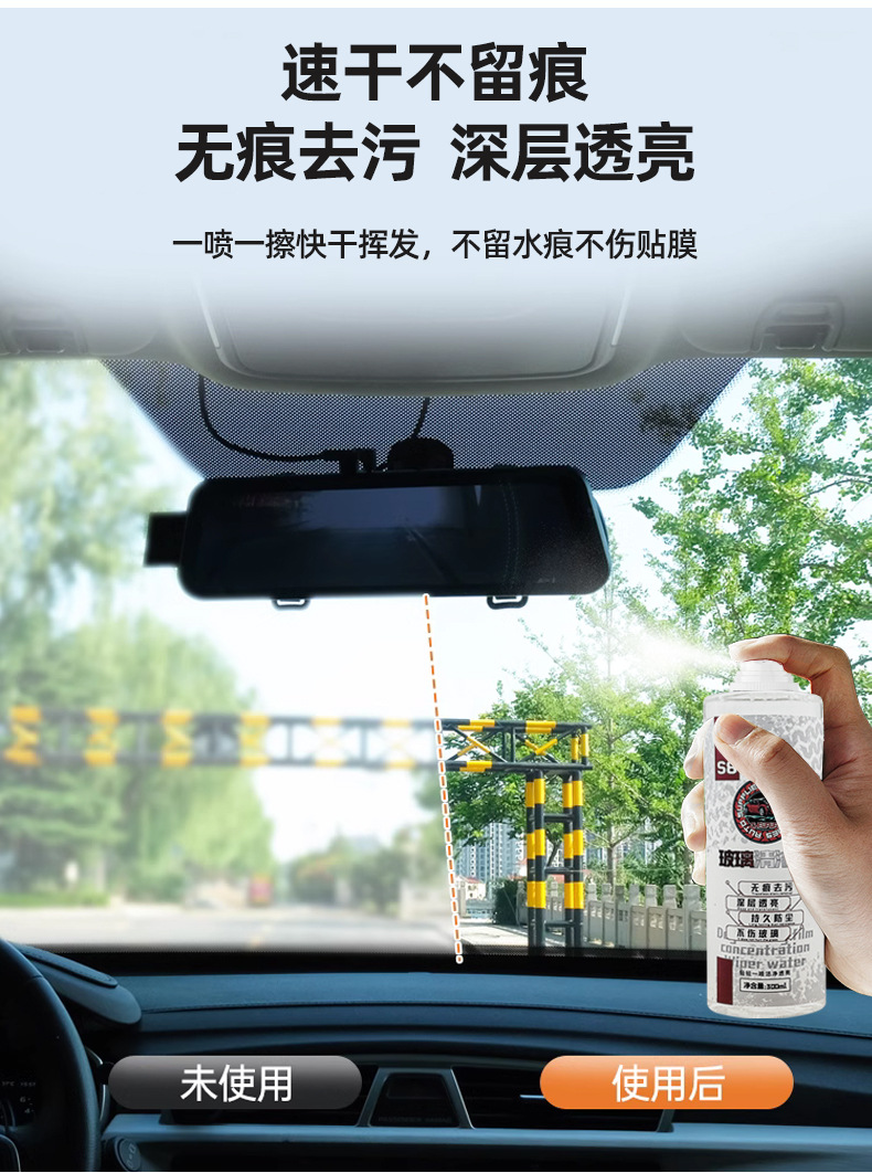 Suitable for Car Frog S8 Glass Inner Side Cleaner, Car Front Windshield Oil Film Removal, Indoor Cleaning and Oil Stain Removal