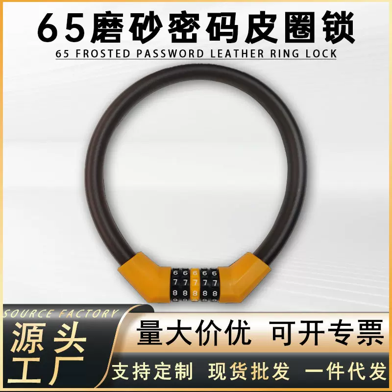 自行车锁户外骑行五位数密码防盗防水电动摩托车加粗防剪山地车锁