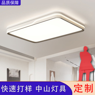 Led Ceiling Lamp, Living Room, Hall Main Lamp, Bedroom Lamp, Simple Zhongshan Lamp, Home Decoration Lighting, Lighting Fixtures Manufacturer