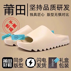 ココナッツスリッパメンズ厚底滑り止めホーム2025新しいEVAアウターウェアスポーツOG Yeezyサンダル
