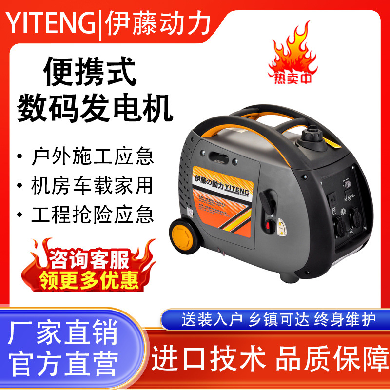 小型便携连续工作3.3h手启动2.4KW数码变频汽油发电机YT3000TM