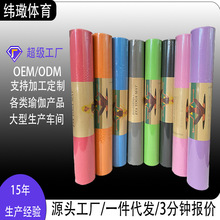 eva瑜伽垫定制健身垫舞蹈瑜珈垫EVA野餐垫户外功能垫防滑户外适用