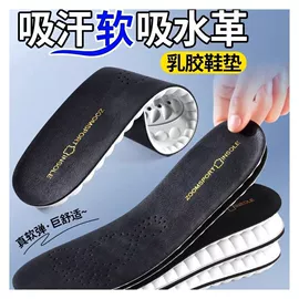 鞋垫/增高垫;前掌垫;暖贴、暖宝宝