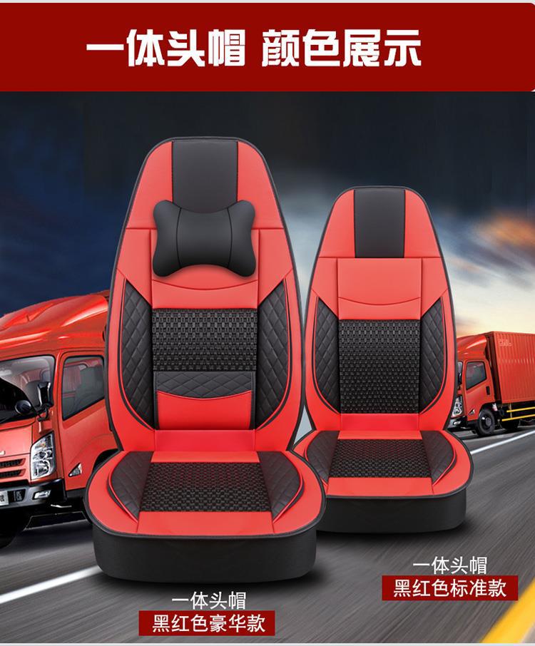 Suitable for Auman Gtl Seat Cover Est New Auman Etx Special Large Truck Seat Cushion Ice Silk Fully Surrounded Cooling Cushion