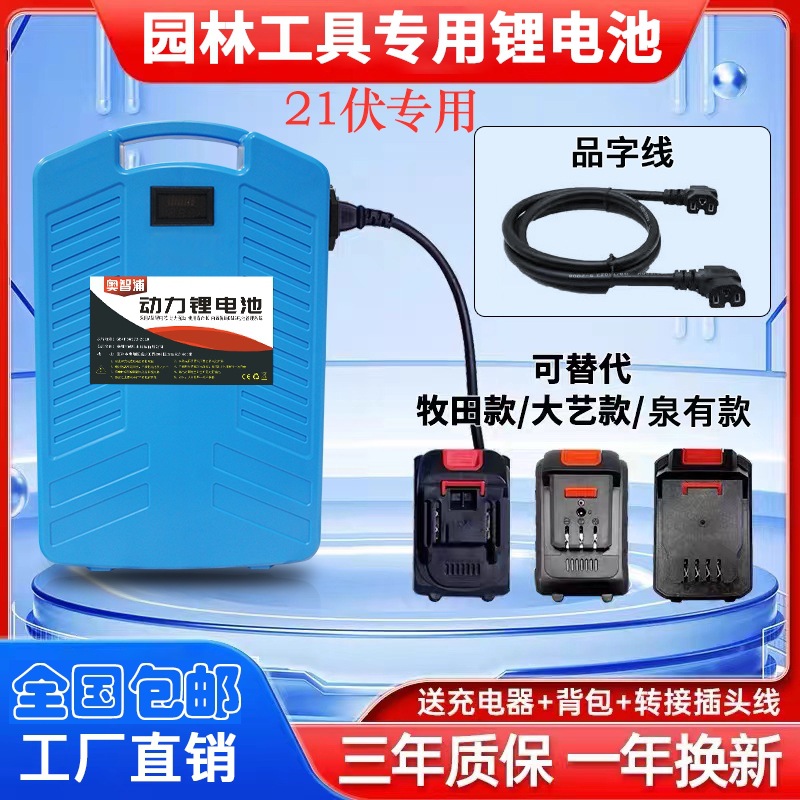 21V锂电池电动扳手电锤电钻角磨机锯割草机大容量背负式电瓶18v