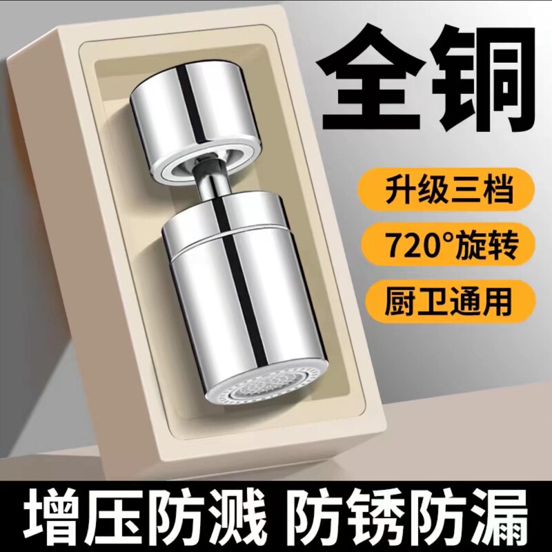 水龙头万向起泡器厨房面盆过滤嘴网内芯出水嘴发泡节水配件防溅头|undefined