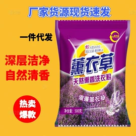 洗衣液;洗洁精;清凉油