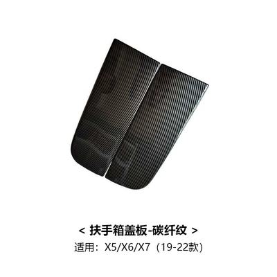 Armrest box pad, Bmw Old 3 Series 4 - x5x6x7-19-22-models