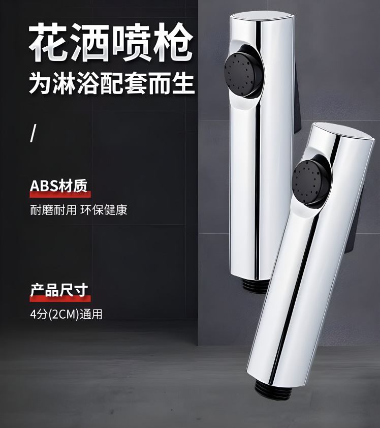 Household toilet spray gun companion, shower head, plastic hose, bidet, bathroom faucet, pressurized water gun details Picture