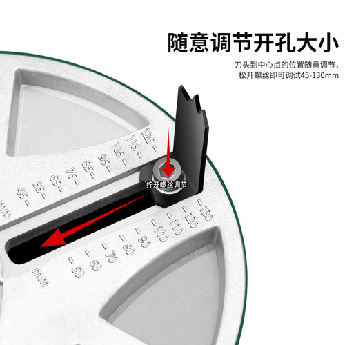 Woodworking hole opener, universal round hole, adjustable drilling machine, hole opening tool, splicing wooden board, aluminum plate hole opening tool