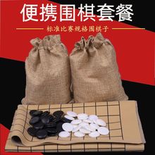 围棋单独棋子五子棋散装棋子密胺仿玉子磁性围棋子补子专用包邮