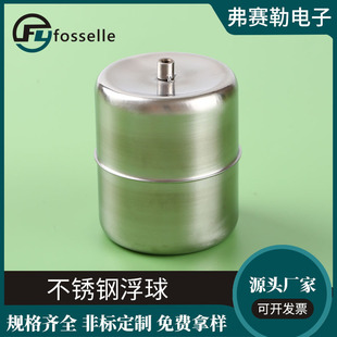 Stainless steel bracket floating ball drain valve top Rod floating ball float 52 * 62mm customizable water tank water tower professional