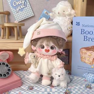 Spot 20cm baby clothes cotton doll clothes cute pajamas set plush attribute doll dress-up doll replacement