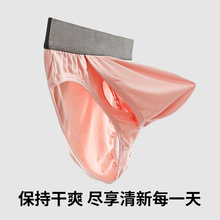 竹纤维内裤男士三角内裤男分离式太空仓性感男生内裤三角男批发