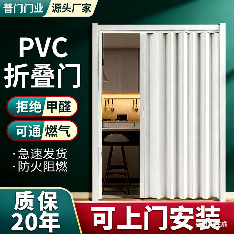 Pvc Folding Door, No-Drill Partition for Bathroom, Kitchen, Gas-Powered Toilet, Simple Sliding Door, Invisible Door for Balcony Pvc Folding Door, No-Drill Partition for Bathroom, Kitchen, Gas-Powered Toilet, Simple Sliding Door, Invisible Door for Balcony