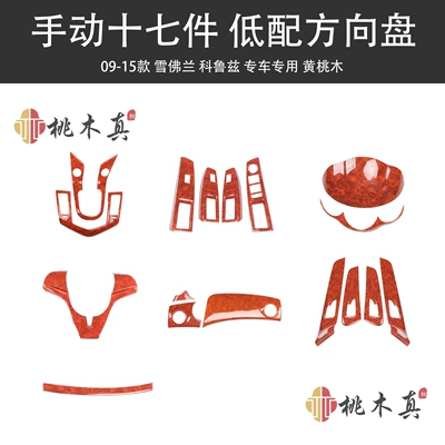 Other Automotive Interior Supplies: black car interior modification - yellow-peach-wood-manual-gear-full-set-of-17-pieces-low-configuration
