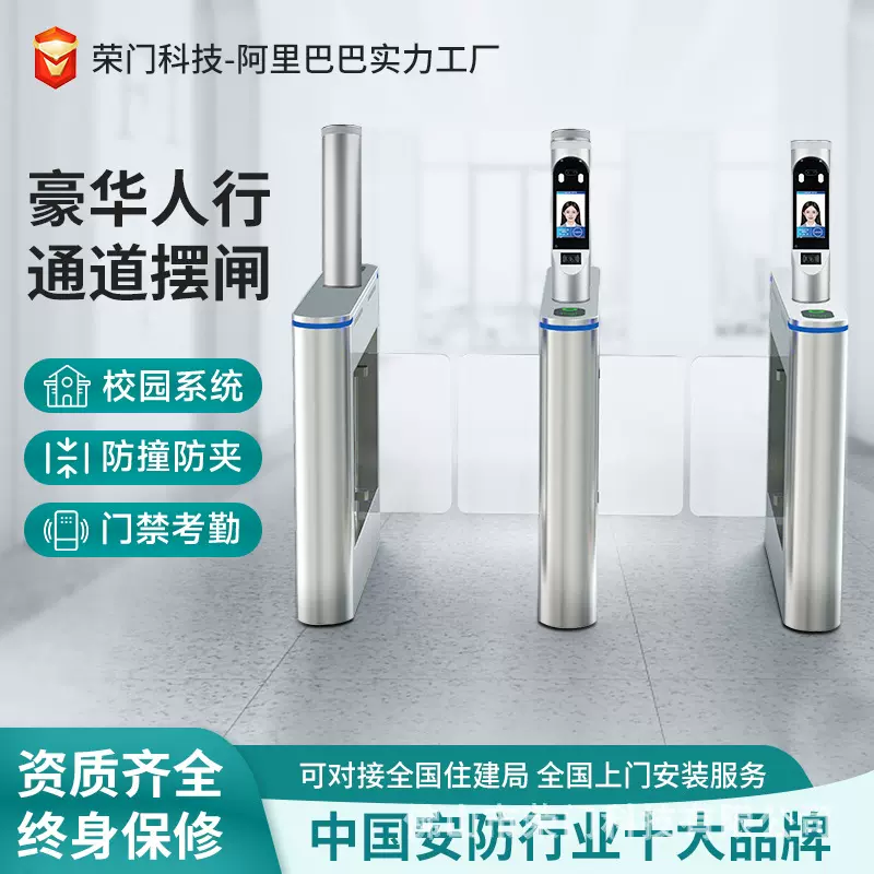 摆闸人行通道闸闸机翼闸三辊闸人脸识别一体学校景区写字楼打卡