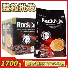 越南进口rockcafe越贡猫屎咖啡味三合一速溶咖啡17克*100包×5包