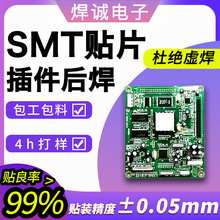 pcb电路板线路板设计加工pcba包工包料元器件代采smt电子贴片定制