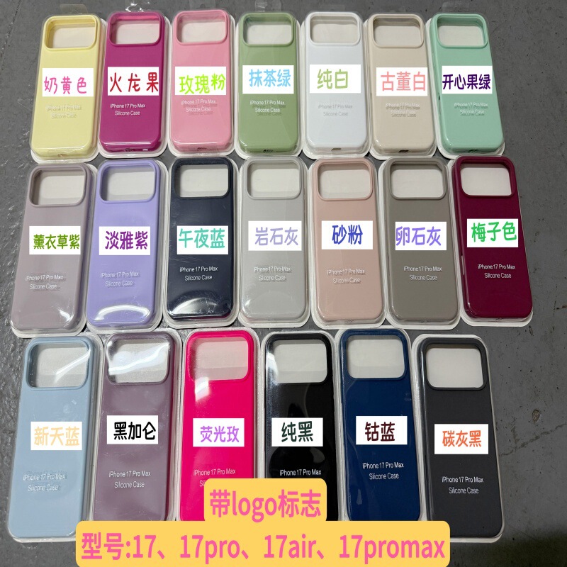 Ins Style Liquid Silicone Suitable for Iphone17Promax/17Air/17 All-Inclusive Anti-Fall Mobile Phone Case with Logo