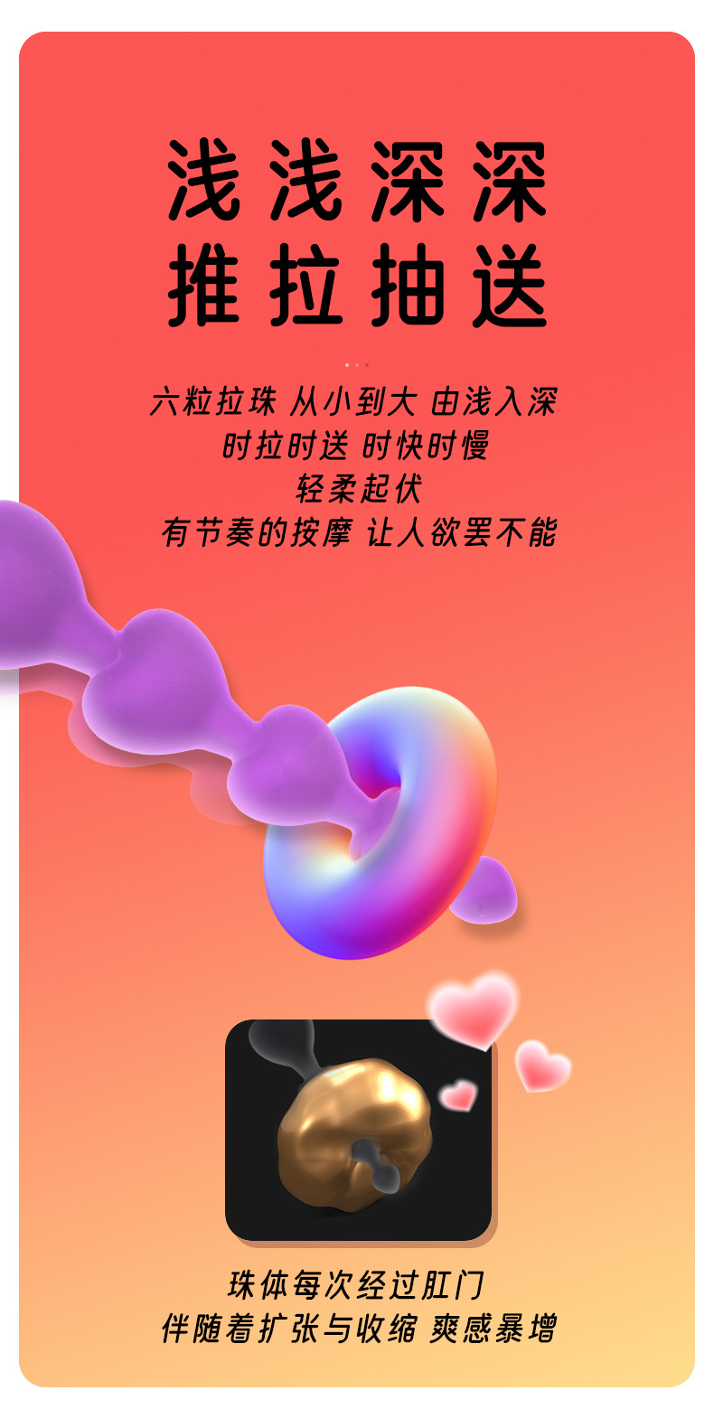 Slender Silicone Anal Beads Plug with Heart Pull Ring, Manual Beginner Toy — detail image 4