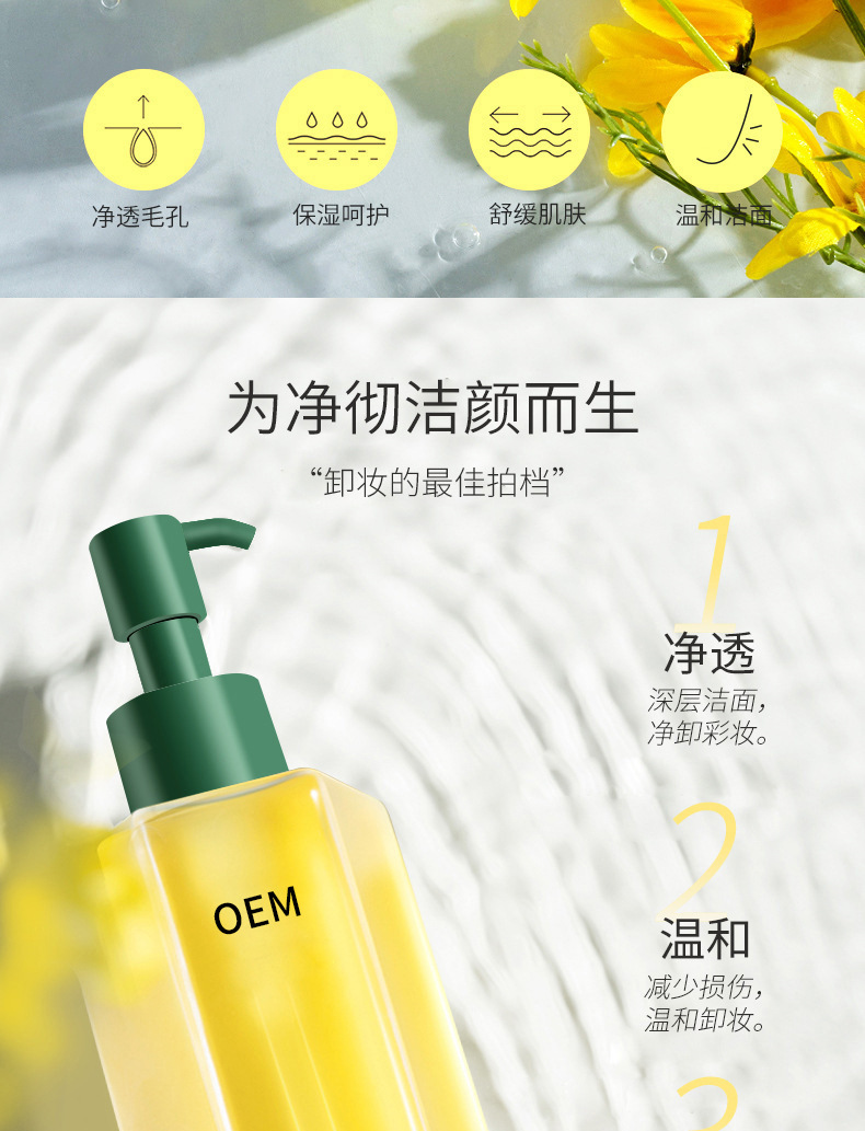 洁颜油_02.jpg