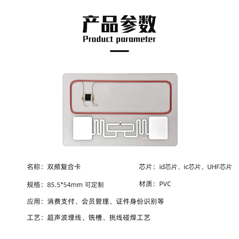 厂家供应IDIC双频复合芯片取电卡酒店门锁RFID考勤门禁电梯物业卡|undefined