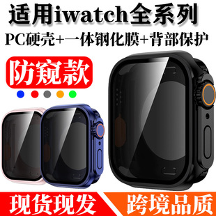 Suitable for Apple S10 Watch Protective Case That Instantly Turns into Ultra2 Anti-Peep Case Watch Protective Case iWatch Watch Case