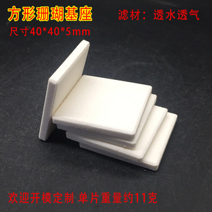 Coral base button propagation base sps branch broken limb base support ceramic square tray filter material