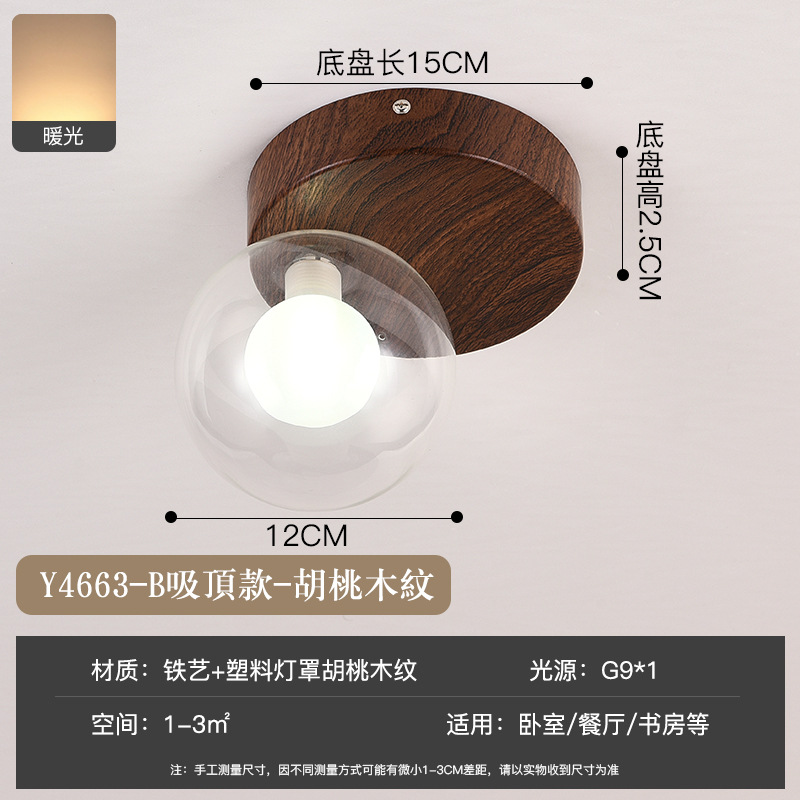 Pasillo pasillo de madera grano pequeño techo moderno minimalista balcón color nogal dormitorio lámpara pared cristal