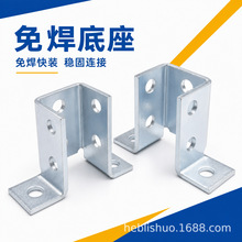 免焊底座C型槽钢开口底座固定光伏支架立柱41*41镀锌工程专用工厂