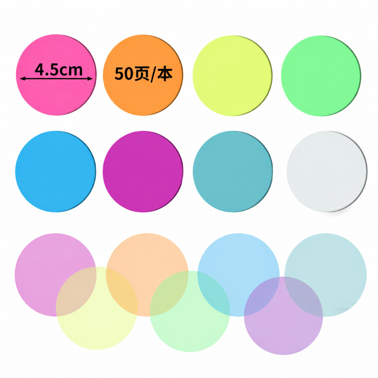 45MM50 페이지 8 형광 컬러 서클 조합