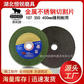 切割片100型角磨机用107*1.2双网切片350树脂400砂轮片耐用持久
